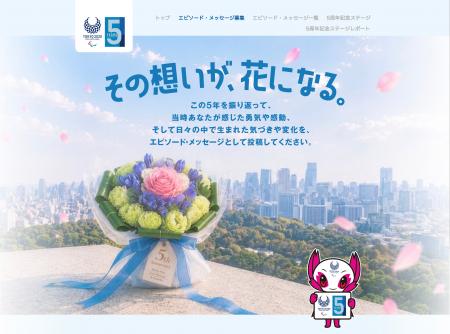 「東京2020パラリンピック」から5年。1400件超の声か