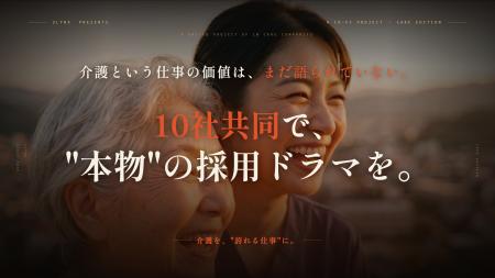 介護業界の採用難を「感動」で打ち破る。TOHO TikTok 介護業界の採用難を「感動」で打ち破る。TOHO TikTok