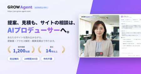 Webサイトの相談から、提案書・アクセス解析・概算見 Webサイトの相談から、提案書・アクセス解析・概算見