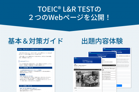 【Ｚ会】初めてのTOEIC(R) L&R TESTでも安心！「TOEIC