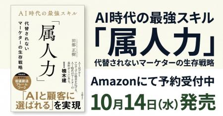 AIを使い倒した末にたどり着いた、人間に残された最強