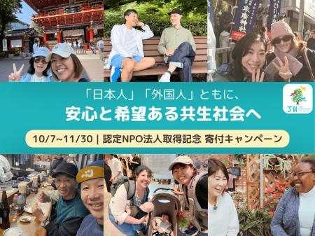 東京発の共生モデル「おとなりさんプログラム」 を運