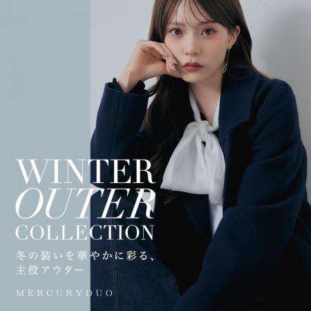 ＜MERCURYDUO（マーキュリーデュオ）＞冬の装いを彩る