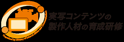 【参加募集】〈10/16 説明会開催〉「K-ドラマヒットに 【参加募集】〈10/16 説明会開催〉「K-ドラマヒットに