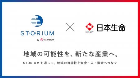 日本生命グループとの資本提携により、「産業創造イン 日本生命グループとの資本提携により、「産業創造イン