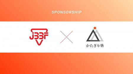 パーソナルジム「かたぎり塾」、JBBF主催の日本男子ボ