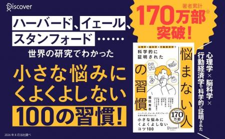 【発売即重版決定!】ハーバード、イェール、スタンフ 【発売即重版決定!】ハーバード、イェール、スタンフ