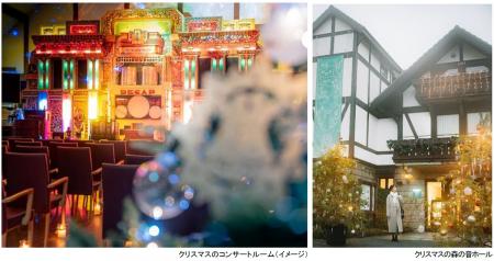 ROKKO森の音ミュージアム クリスマスイベント「utf-8