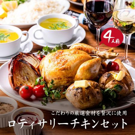 【クリスマスや年末年始のホームパーティーを豪華に！