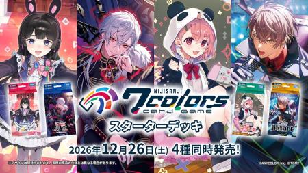 「タカラトミー」と共同開発の新規TCG『NIJISANJI 7 C 「タカラトミー」と共同開発の新規TCG『NIJISANJI 7 C