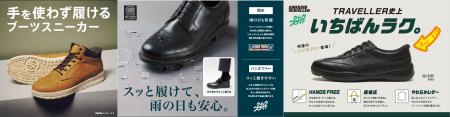 【ABCマート】脱ぎ履きのストレスを解消するハンズフ