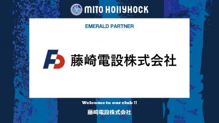 藤崎電設株式会社とのエメラルドパートナー契約締結の 藤崎電設株式会社とのエメラルドパートナー契約締結の