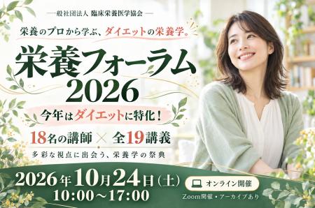 「もっと食べて痩せる」は本当か。栄養学を学んだ現場