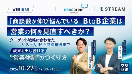 『「商談数が伸び悩んでいる」BtoB企業は、営業の何を