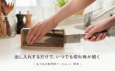 出し入れするだけで、いつでも研ぎたて。特許申請中【