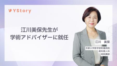 株式会社YStory、京都大学医学部附属病院産科婦人科 