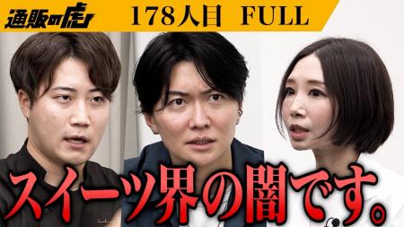 【YouTube通販番組 通販の虎よりリリース】食事制限が
