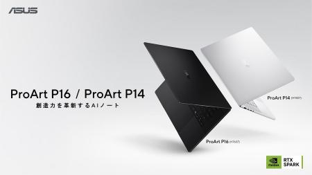 ASUS JAPAN、NVIDIA RTX Spark搭載のクリエイター向け ASUS JAPAN、NVIDIA RTX Spark搭載のクリエイター向け