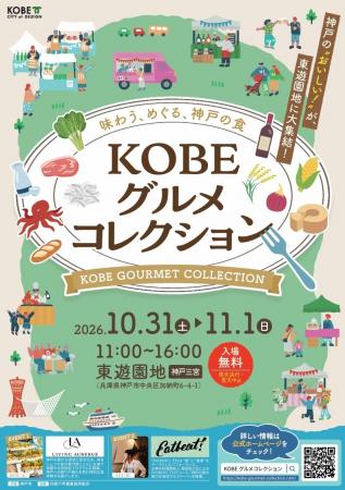 「食べる」をもっと自由に。NINZIA、神戸の食文化を楽 「食べる」をもっと自由に。NINZIA、神戸の食文化を楽
