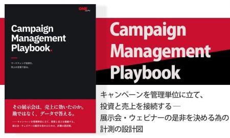 マーケティング投資を、売上の言葉で語る実践書「Camp マーケティング投資を、売上の言葉で語る実践書「Camp