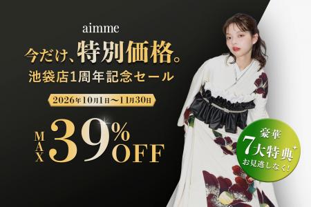 【最大39%OFF】Z世代に大人気のフォトスタジオ「aimme 【最大39%OFF】Z世代に大人気のフォトスタジオ「aimme