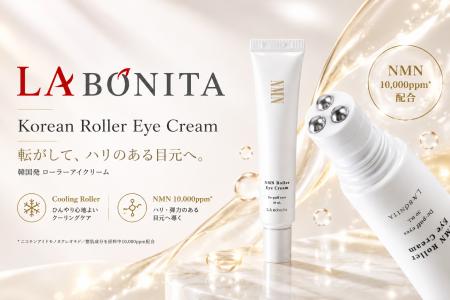 韓国発スキンケアブランド「LABONITA」がロフトに登場