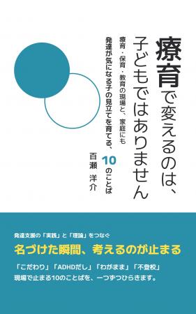「多動だから」「こだわりだから」で考えるのを止めな 「多動だから」「こだわりだから」で考えるのを止めな
