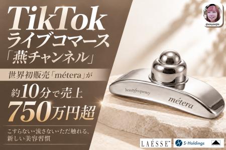 【世界初販売】TikTokライブコマース「燕チャンネル」 【世界初販売】TikTokライブコマース「燕チャンネル」