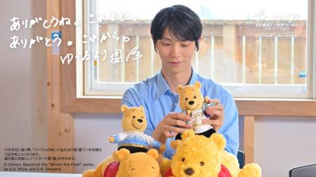 【羽生結弦とくまのプーさん】新着インタビュー動画を