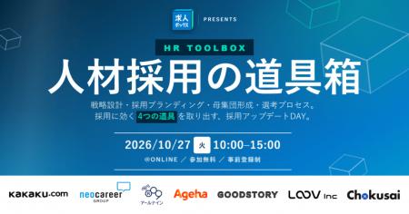 根性論から脱却！　データと論理で導く持続可能な採用