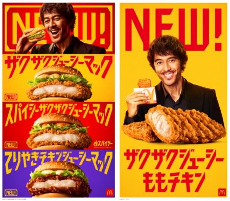 マクドナルドのレギュラーメニューに、これまでutf-8