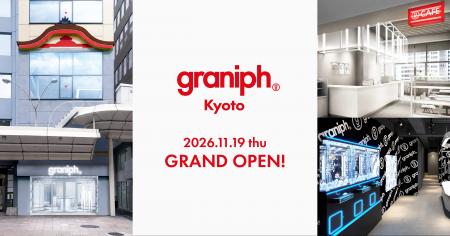 京都・四条河原町に、関西エリア初のグラニフ旗utf-8 京都・四条河原町に、関西エリア初のグラニフ旗utf-8