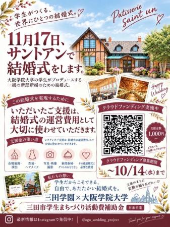 大阪学院大学の石橋ゼミの学生（代表：平井里青utf-8