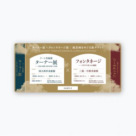 ターナーからフォンタネージへ。 二つの美術館を巡る