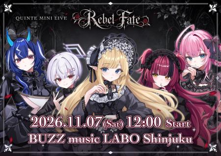 会いに行けるアイドルVTuber「クインテ」、11/7(土) 会いに行けるアイドルVTuber「クインテ」、11/7(土)
