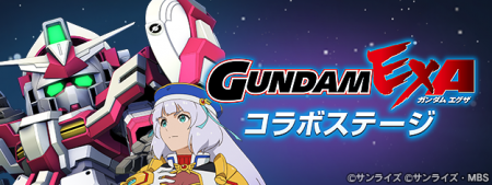 『SDガンダム ジージェネレーション エターナル』「ガ