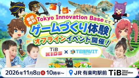 【イベント開催決定】『Tokyo Innovation Base』とパ 【イベント開催決定】『Tokyo Innovation Base』とパ