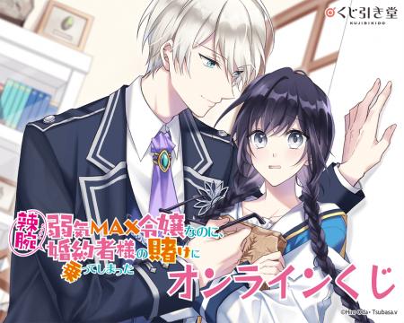 ビーズログ文庫の人気作品『弱気MAX令嬢なのに、辣腕