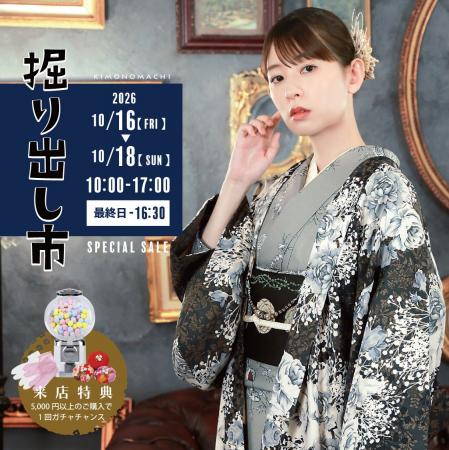 【和装イベント】京都発KIMONOMACHI、実店舗販売「き 【和装イベント】京都発KIMONOMACHI、実店舗販売「き