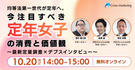 均等法第一世代が定年へ いま注目すべき「定年女子」 均等法第一世代が定年へ いま注目すべき「定年女子」
