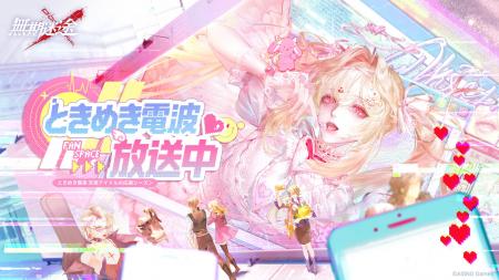 罪悪都市プリズン戦略RPG『無期迷途』10/8（木）より