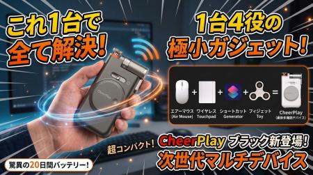 初回入荷分完売！使って楽しい、触ってハマる！「エア