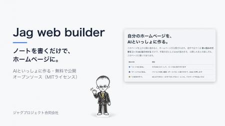 自分のホームページを、AIといっしょに作る。ノートを 自分のホームページを、AIといっしょに作る。ノートを
