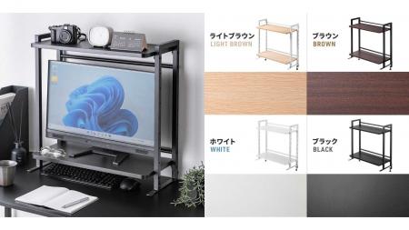 モニターの上下に収納をプラス！高さ調整できる机上ラ