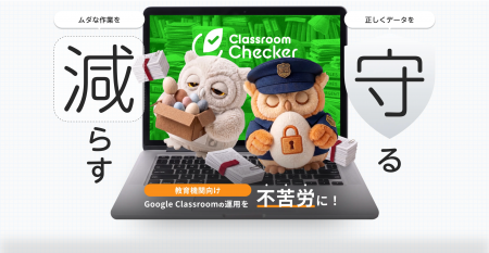 【2026年12月リリース予定】DriveChecker、Google Cla 【2026年12月リリース予定】DriveChecker、Google Cla