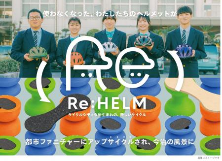 今治市サイクルシティ推進協議会と乃村工藝社「Iutf-8 今治市サイクルシティ推進協議会と乃村工藝社「Iutf-8