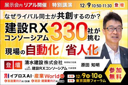 なぜライバル同士が「共創」するのか?清水建設・建設 なぜライバル同士が「共創」するのか?清水建設・建設