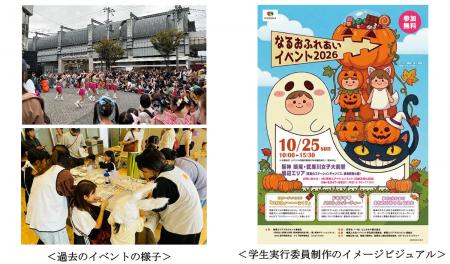 産・民・学の連携による地域交流イベント「鳴尾utf-8 産・民・学の連携による地域交流イベント「鳴尾utf-8