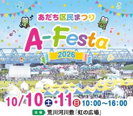 ジョルダン、東武バスと連携し今年も10月11日(日utf-8 ジョルダン、東武バスと連携し今年も10月11日(日utf-8
