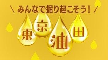 家庭からの使用済み食用油の回収を強化します！